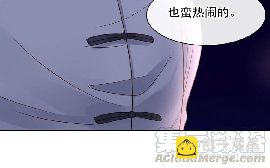 《总裁想静静》第135话 魔鬼与枷锁 第5页