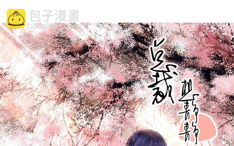 《总裁想静静》第135话 魔鬼与枷锁 第6页