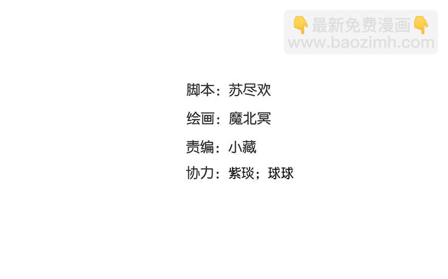 《总裁想静静》第139话 兵法 第10页