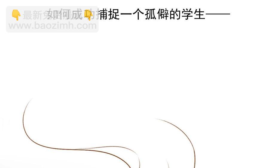 《总裁想静静》第139话 兵法 第12页
