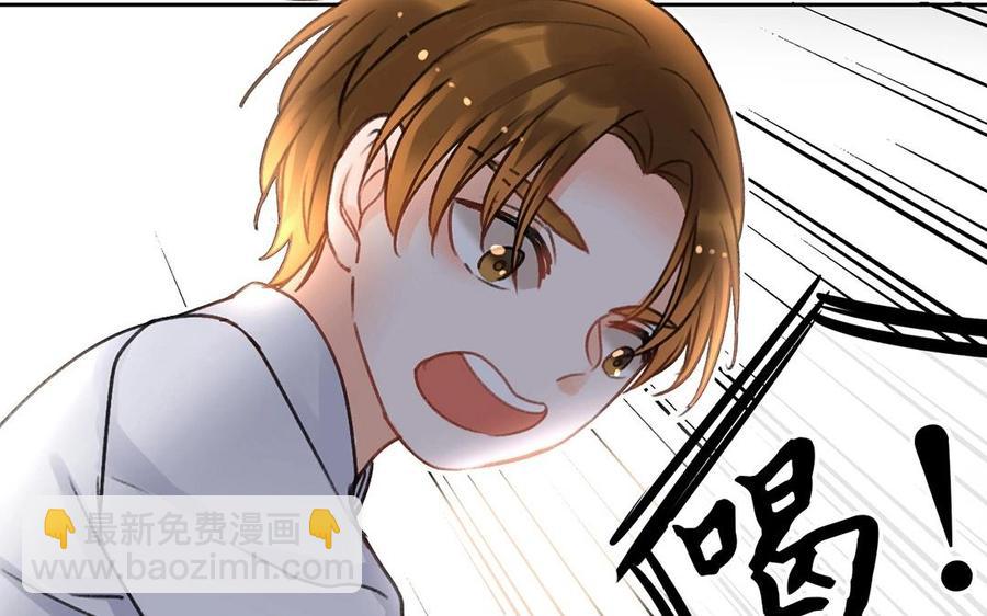 《总裁想静静》第139话 兵法 第16页