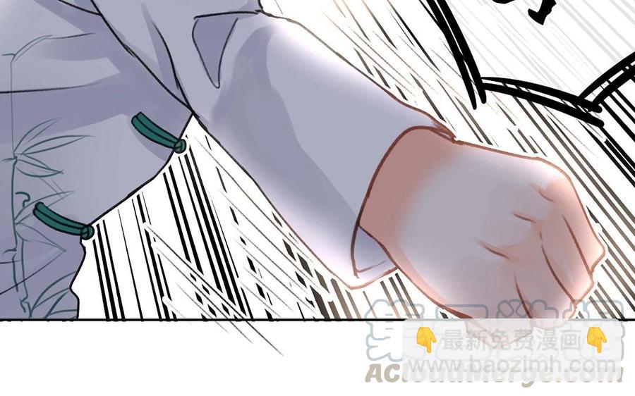 《总裁想静静》第139话 兵法 第17页