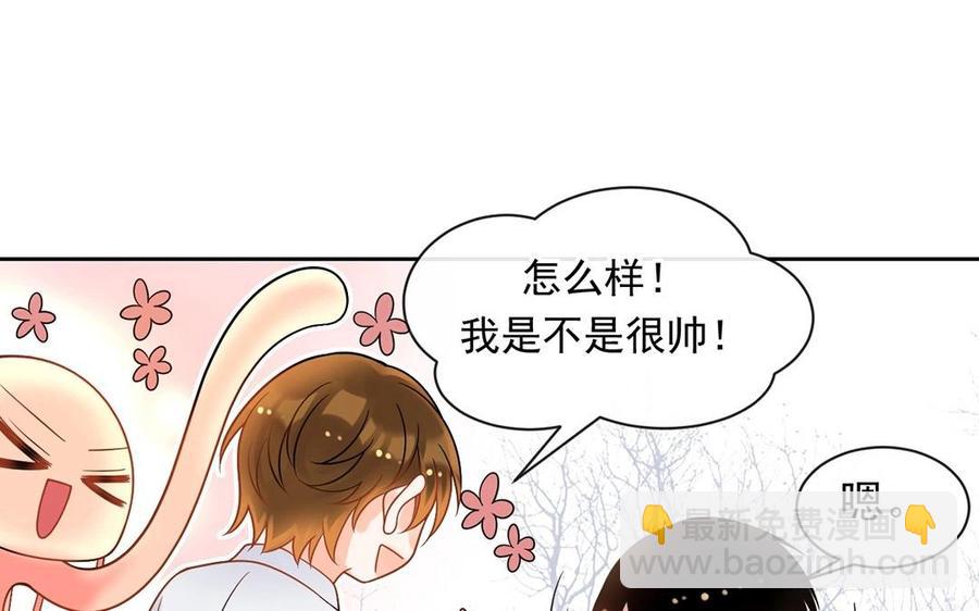 《总裁想静静》第139话 兵法 第18页