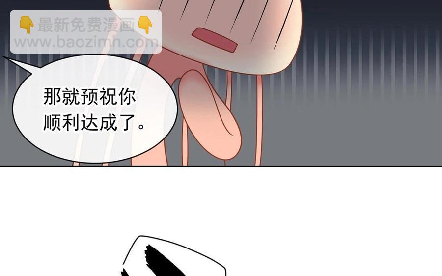 《总裁想静静》第139话 兵法 第23页
