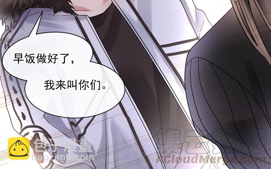 《总裁想静静》第139话 兵法 第25页