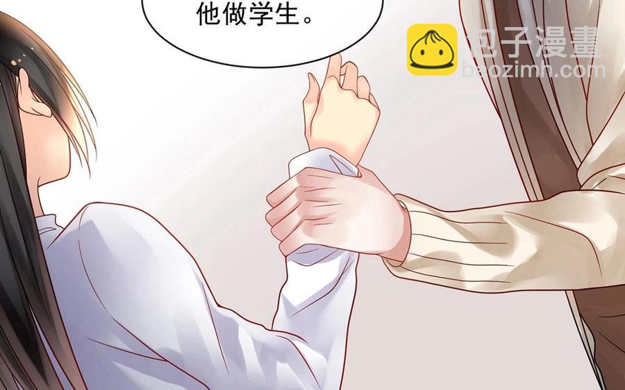 《总裁想静静》第139话 兵法 第2页