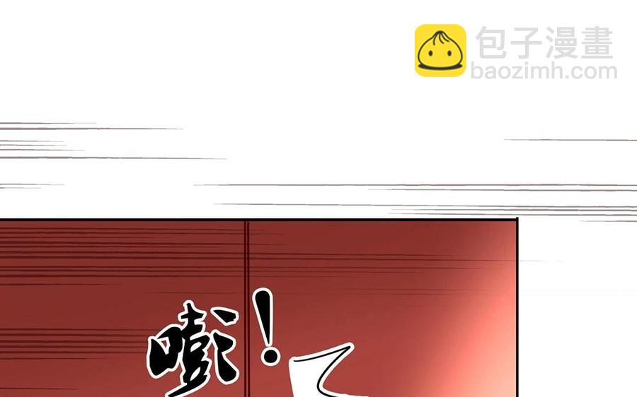 《总裁想静静》第139话 兵法 第31页