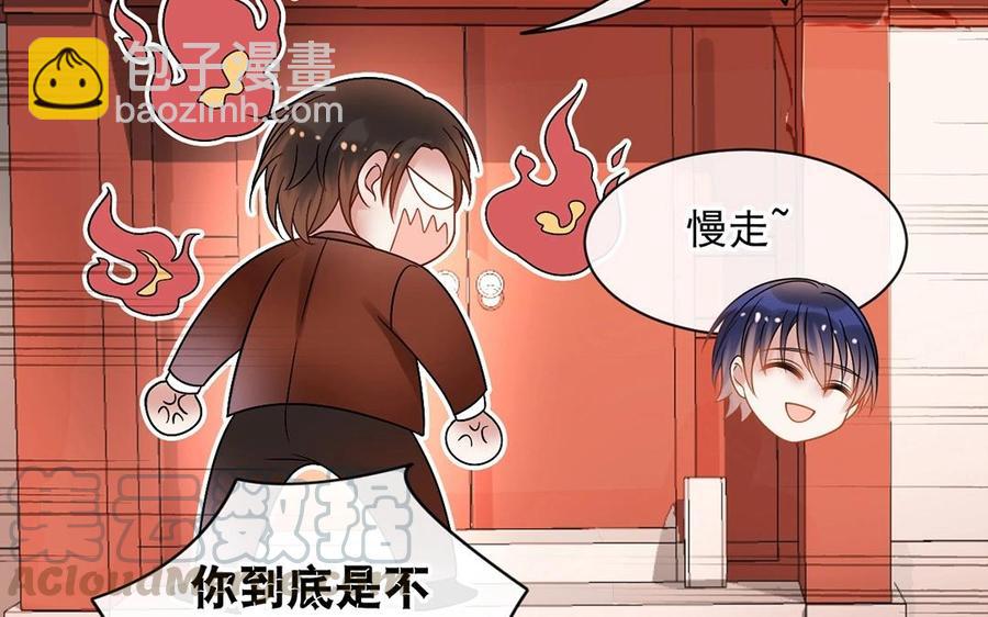 《总裁想静静》第139话 兵法 第33页