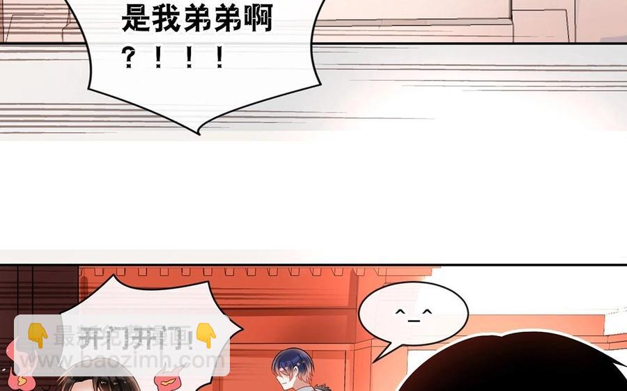 《总裁想静静》第139话 兵法 第34页