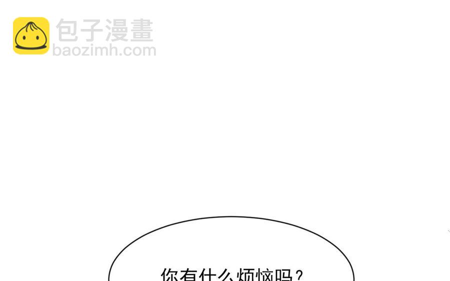 《总裁想静静》第139话 兵法 第36页