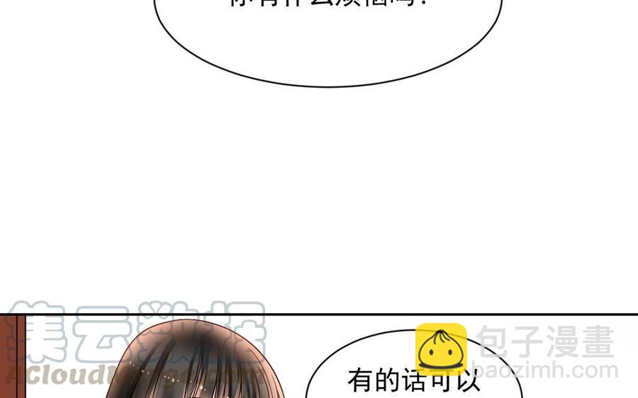 《总裁想静静》第139话 兵法 第37页