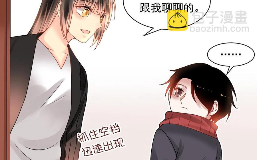 《总裁想静静》第139话 兵法 第38页