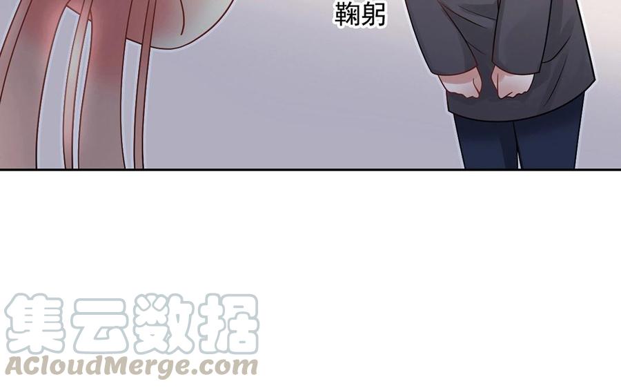 《总裁想静静》第139话 兵法 第41页
