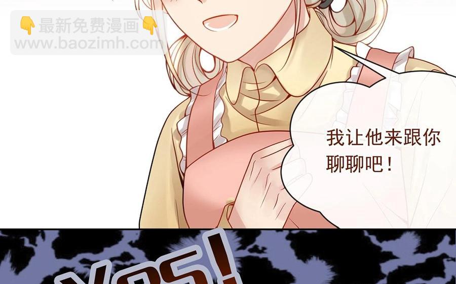 《总裁想静静》第139话 兵法 第48页