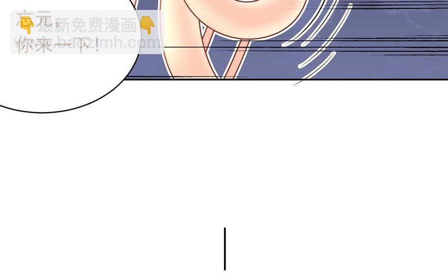 《总裁想静静》第139话 兵法 第50页
