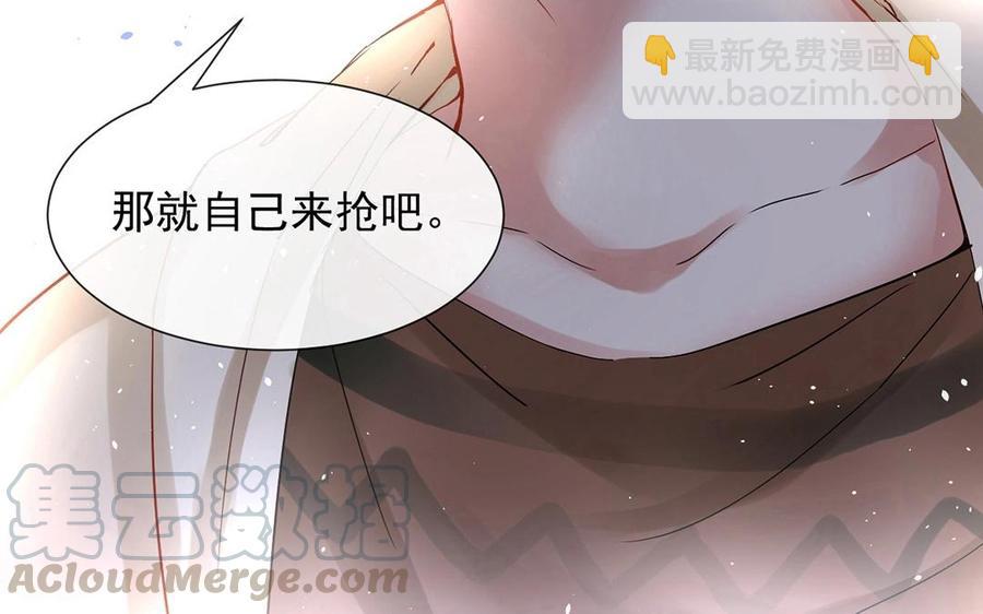 《总裁想静静》第139话 兵法 第5页