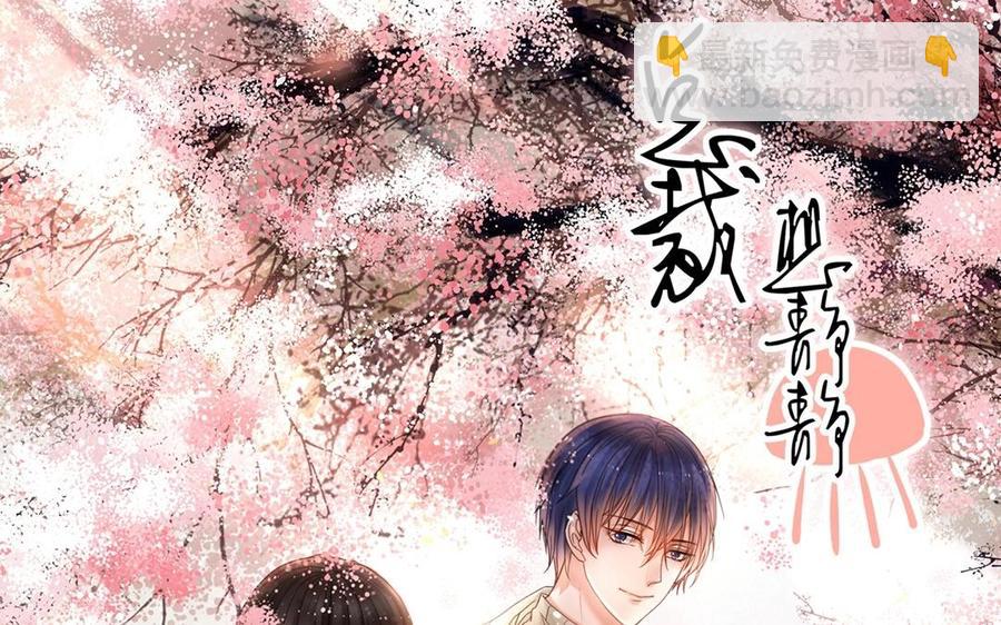 《总裁想静静》第139话 兵法 第7页