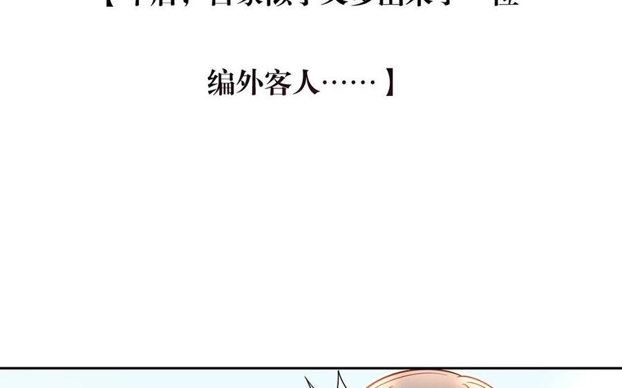 《总裁想静静》第136话 血缘 第11页