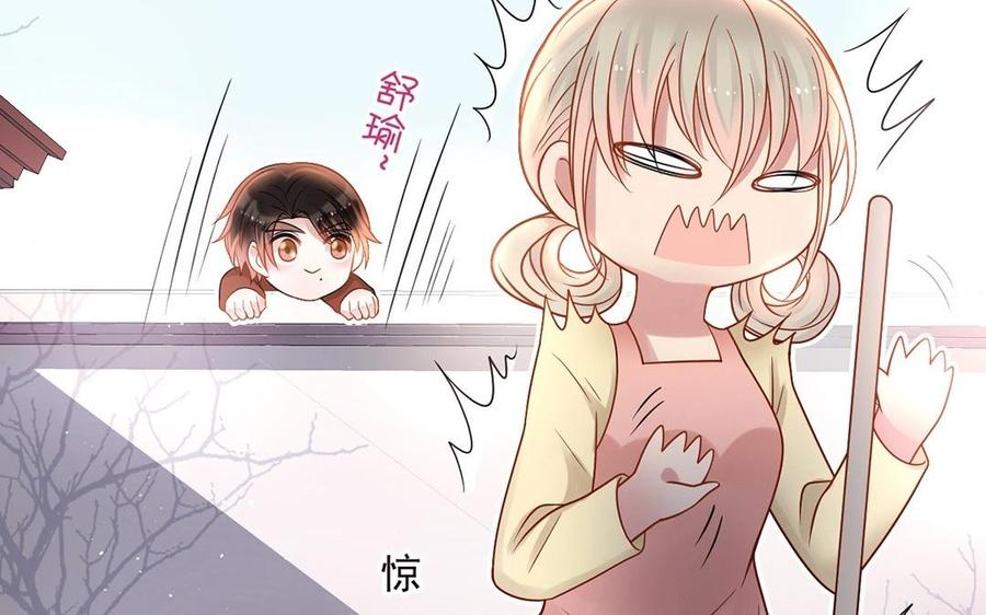 《总裁想静静》第136话 血缘 第12页