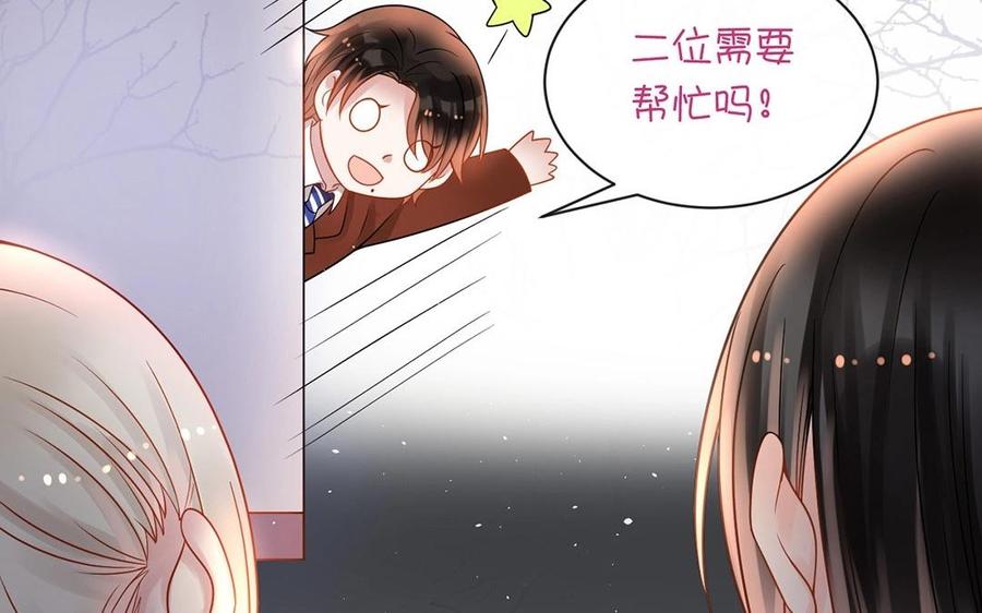 《总裁想静静》第136话 血缘 第14页