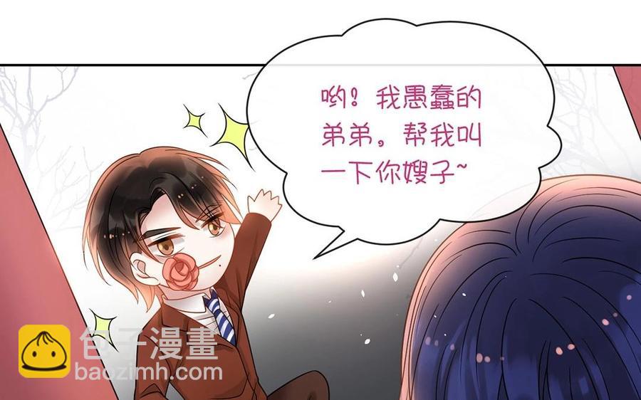 《总裁想静静》第136话 血缘 第16页