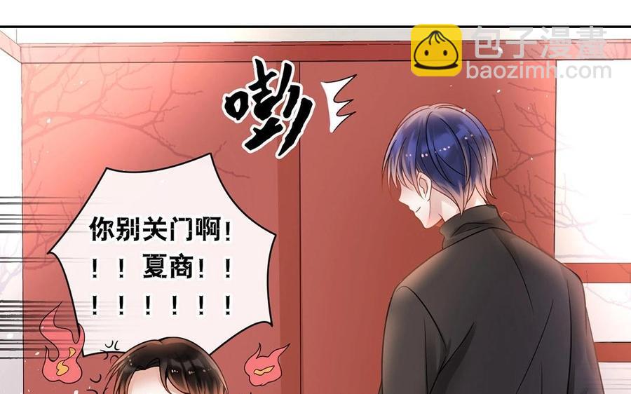 《总裁想静静》第136话 血缘 第19页