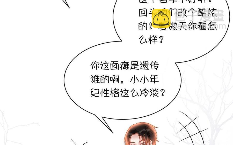 《总裁想静静》第136话 血缘 第22页