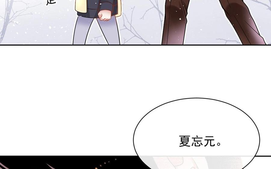 《总裁想静静》第136话 血缘 第24页