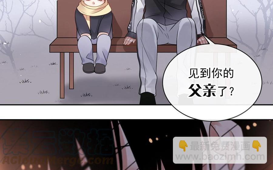 《总裁想静静》第136话 血缘 第37页