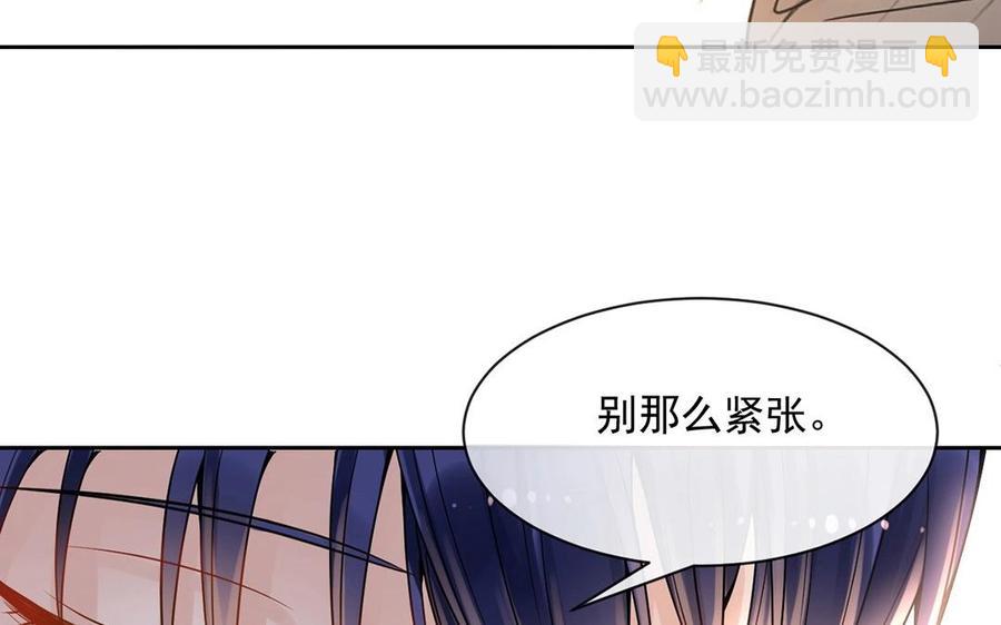 《总裁想静静》第136话 血缘 第39页