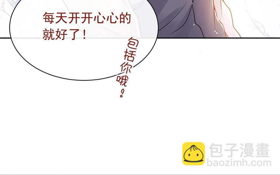 《总裁想静静》第136话 血缘 第3页