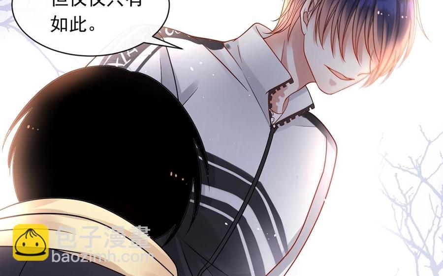 《总裁想静静》第136话 血缘 第42页