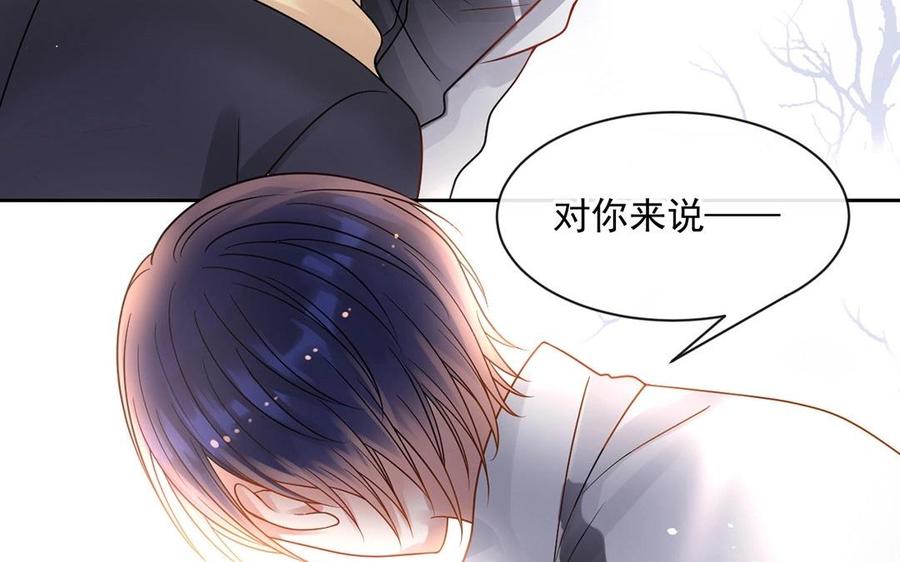 《总裁想静静》第136话 血缘 第43页