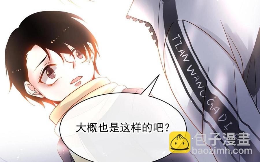 《总裁想静静》第136话 血缘 第44页