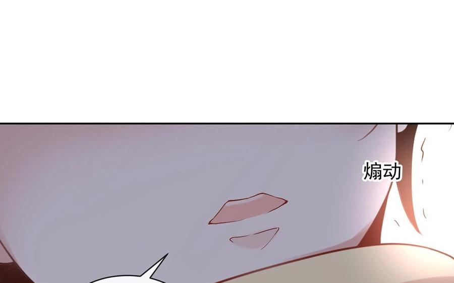 《总裁想静静》第136话 血缘 第47页