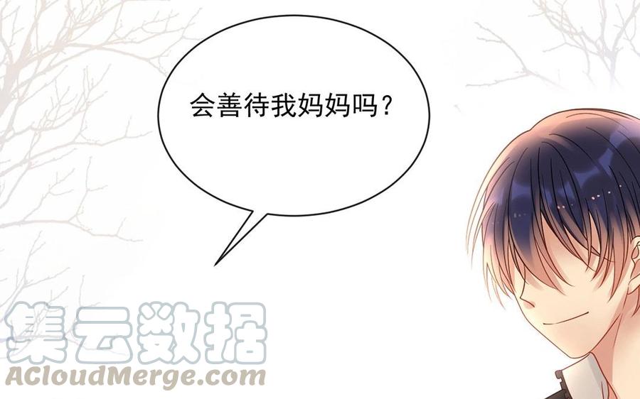 《总裁想静静》第136话 血缘 第49页