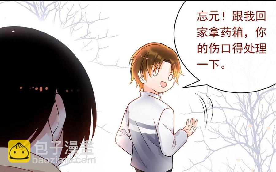 《总裁想静静》第136话 血缘 第4页