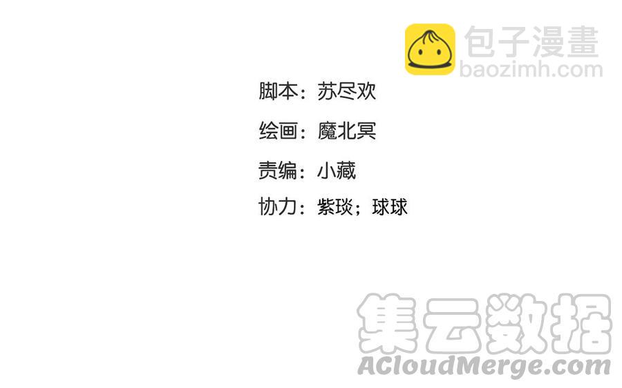 《总裁想静静》第136话 血缘 第9页