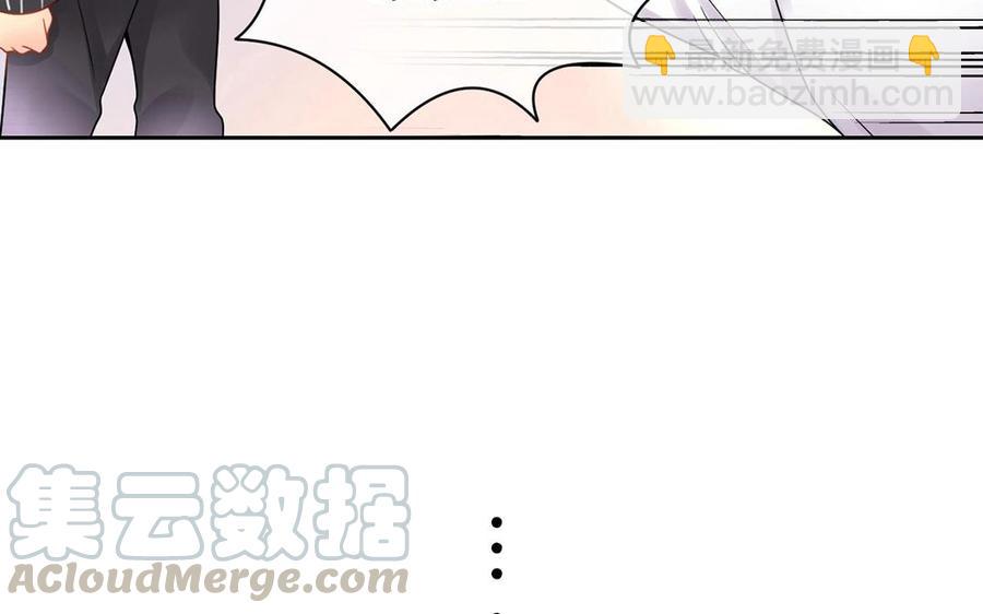 《总裁想静静》第138话 我想收学生 第13页