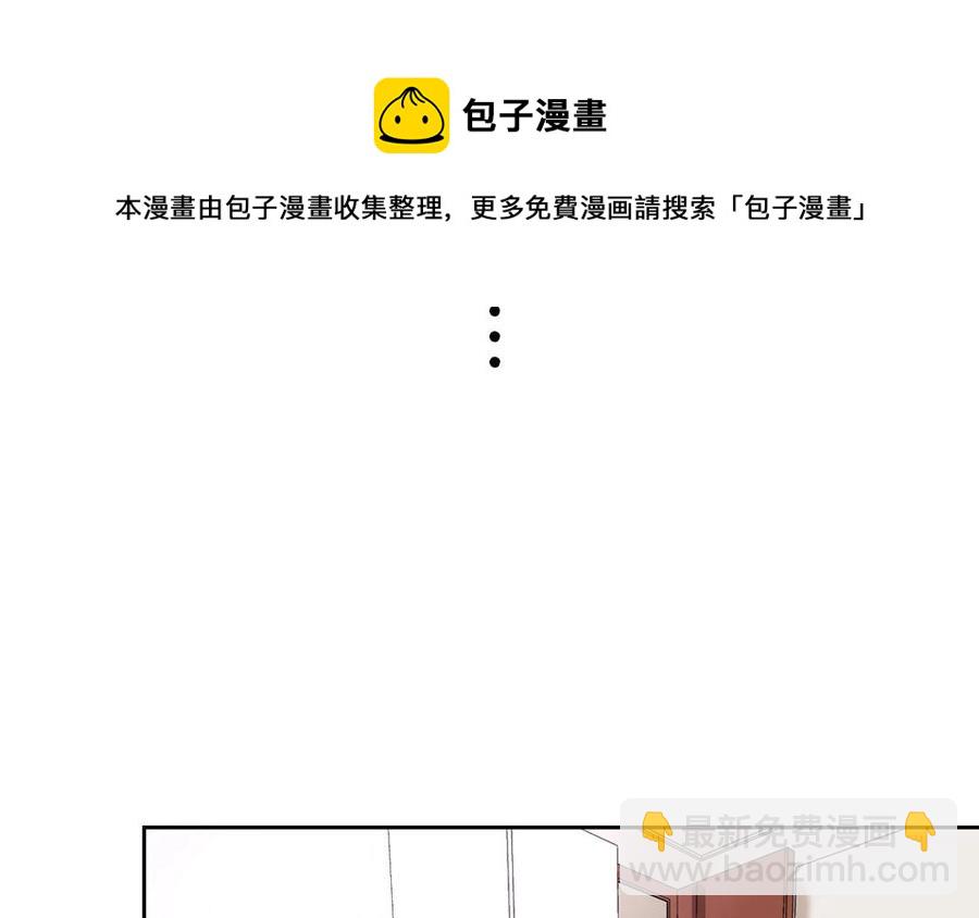 《总裁想静静》第138话 我想收学生 第14页
