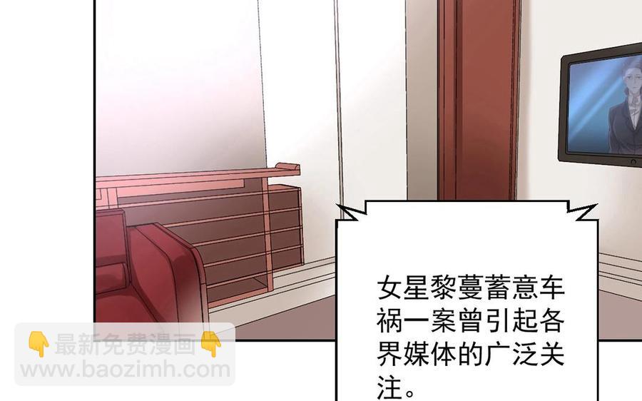 《总裁想静静》第138话 我想收学生 第15页