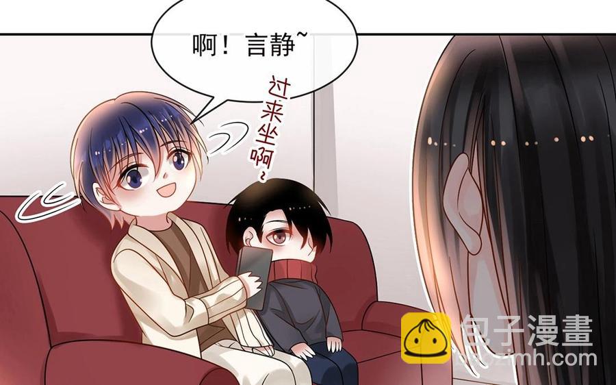 《总裁想静静》第138话 我想收学生 第22页