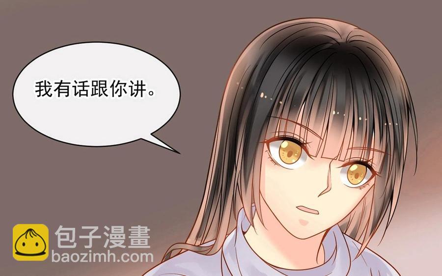 《总裁想静静》第138话 我想收学生 第24页