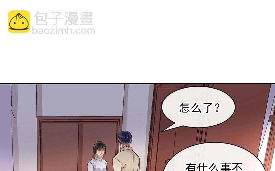 《总裁想静静》第138话 我想收学生 第27页