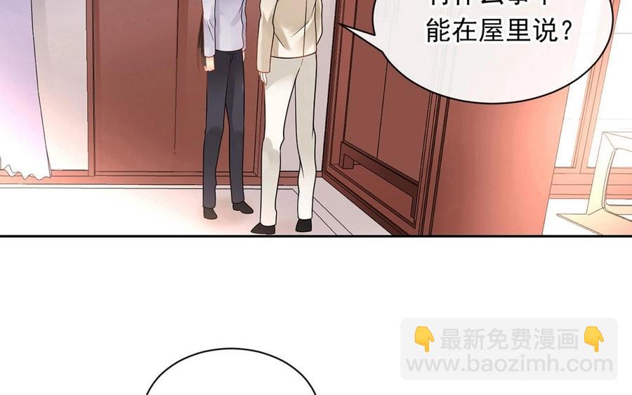 《总裁想静静》第138话 我想收学生 第28页