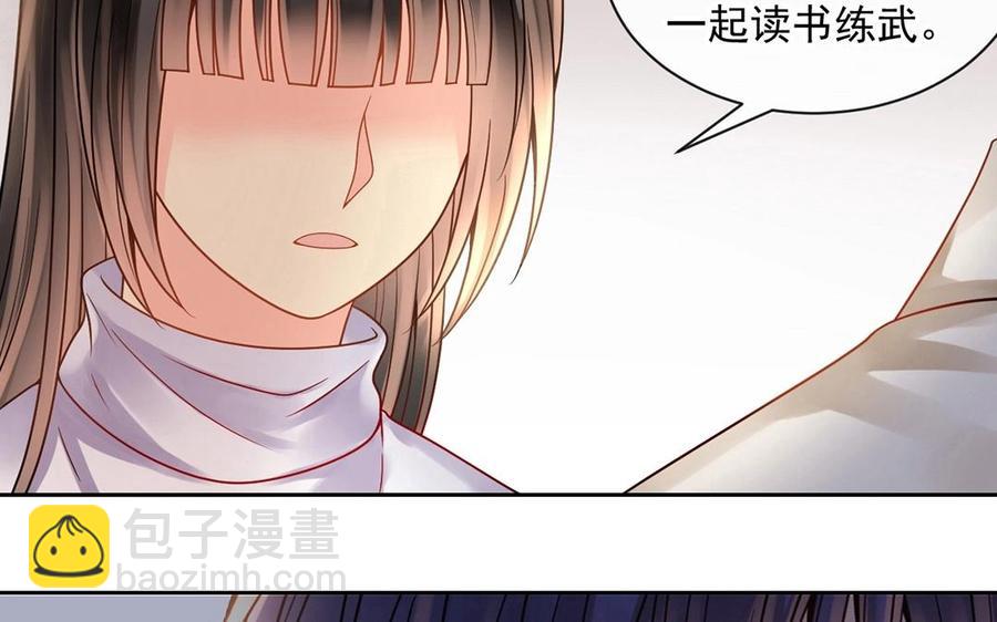 《总裁想静静》第138话 我想收学生 第30页