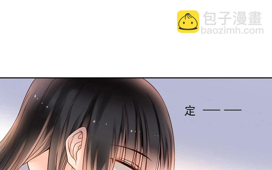 《总裁想静静》第138话 我想收学生 第36页