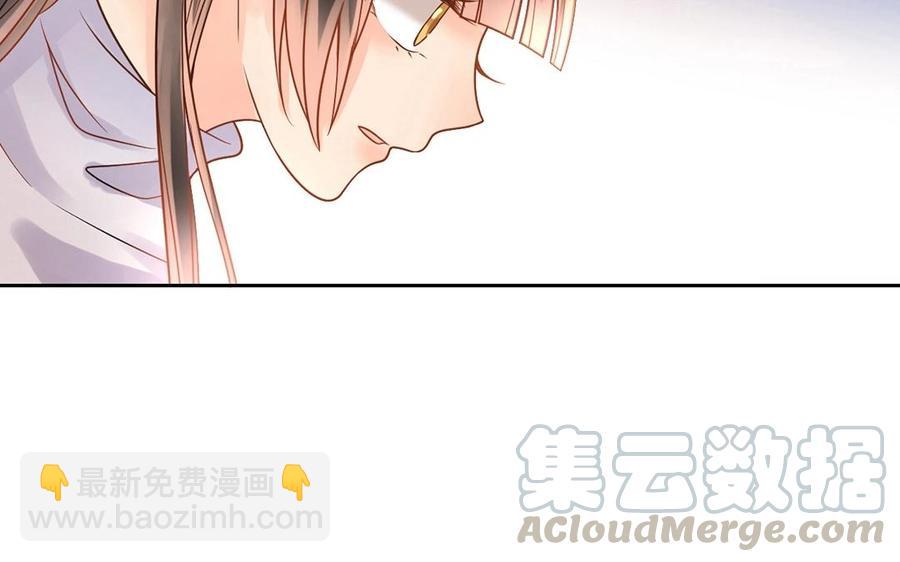 《总裁想静静》第138话 我想收学生 第37页