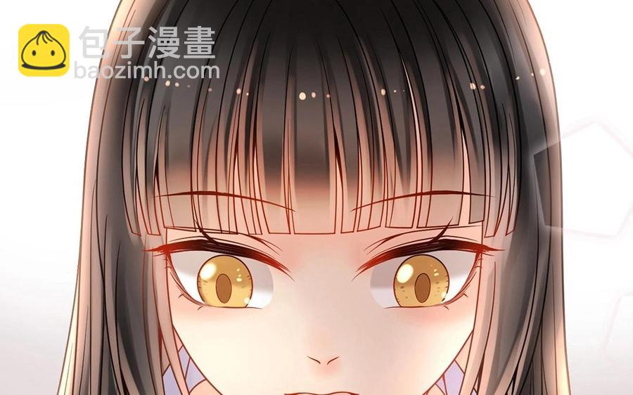 《总裁想静静》第138话 我想收学生 第39页