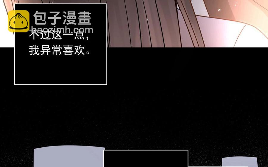 《总裁想静静》第138话 我想收学生 第44页